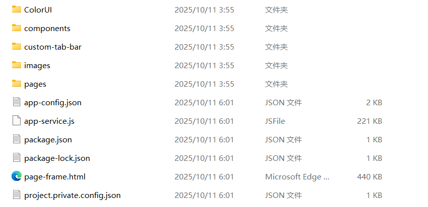 小程序解包探究-代码还原结果.png