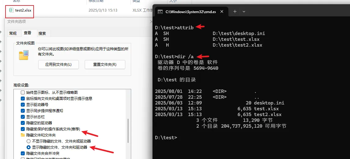 浅谈Windows两种文件隐藏方式