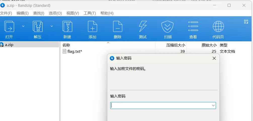 CISP-HX-4-ZIP加密.png