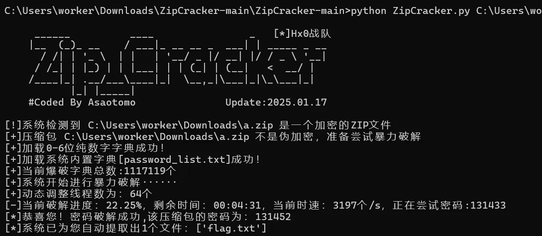 CISP-HX-4-ZIP爆破.png