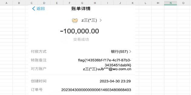wgb-题3-flag.png
